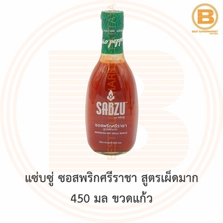 แซ่บซู่ ซอสพริกศรีราชา สูตรเผ็ดมาก 450 มล ขวดแก้ว Sabzu Sriracha Hot Chilli Sauce 450 ml. Glass Bottle