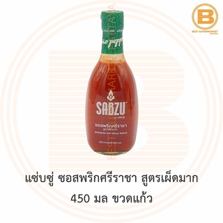 แซ่บซู่ ซอสพริกศรีราชา สูตรเผ็ดมาก 450 มล ขวดแก้ว Sabzu Sriracha Hot Chilli Sauce 450 ml. Glass Bottle