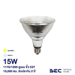 BEC หลอดไฟ LED 15W ขั้ว E27 รุ่น PAR38 15W รับประกัน 2 ปี