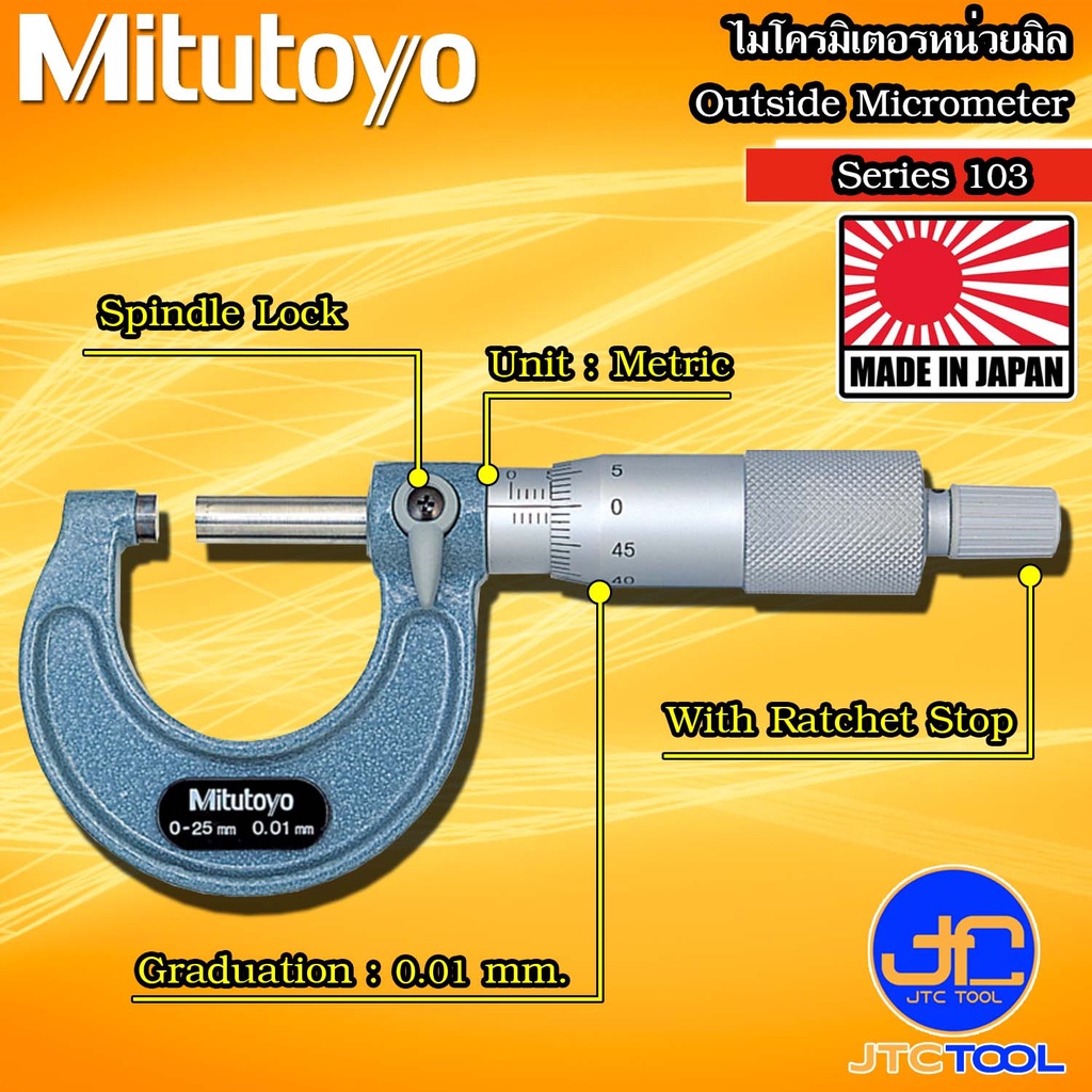 ดีล mitutoyo micrometer ออนไลน์ จากJTC TOOL Shopee Thailand