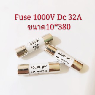 Fuse  ฟิวส์ Dc1000V 15A/32A สำหรับโซลาร์เซลล์ ขนาด10*380