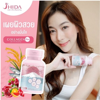 สินค้า ชิดะคอลลาเจน พลัส Shida Collagen Plus คอลลาเจนนำเข้าจากญี่ปุ่น ผิวขาวใส ออร่า ริ้วรอยลดลง บรรจุ 60 แคปซูล