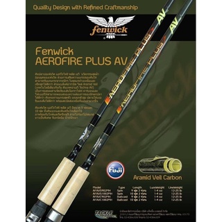 คันตกปลา คันFenwick AEROFIRE PLUS AVคันเฟนวิก แอร์โร Av