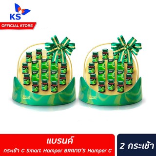 2กระเช้า แบรนด์กระเช้า C Smart Hamper BRANDS Hamper C