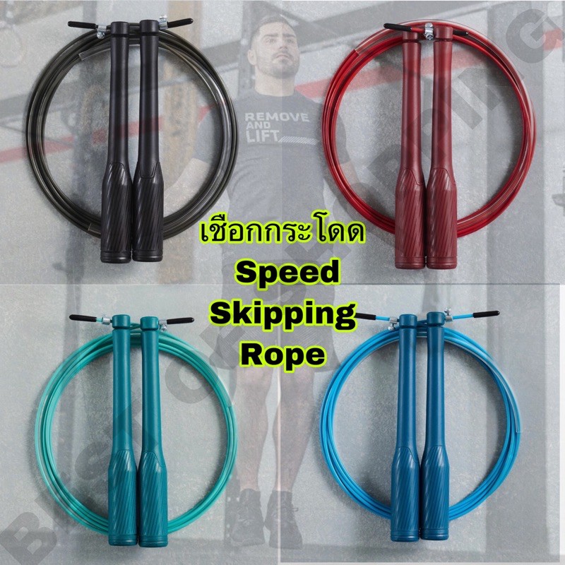 เชือกกระโดด-เชือกกะโดดออกกำลังกาย-speed-skipping-rope-domyos-เชือกกระโดดรุ่น-speed