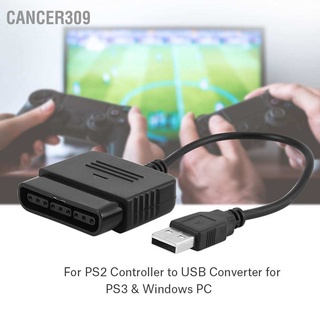 Cancer309 อะแดปเตอร์แปลงสายเคเบิ้ล Usb สําหรับ Sony Playstation 2 Ps2 Ps3 Windows Pc