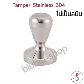 Tamper เเทมเปอร์ 51/53/58 mm (Stain less 304)