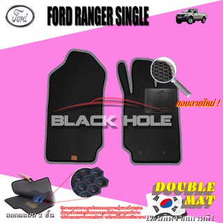 Ford Ranger Single 2013-2021 ฟรีแพดยาง พรมรถยนต์เข้ารูป2ชั้นแบบรูรังผึ้ง Blackhole Carmat