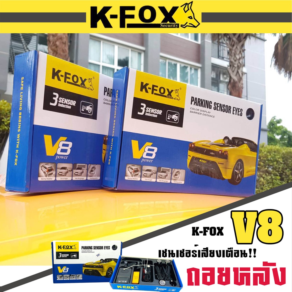 senser-k-fox-v8-เซนเซอร์ถอยหลัง-3จุด-เสียงร้องเตือน-ติดรถยนต์-สีดำ