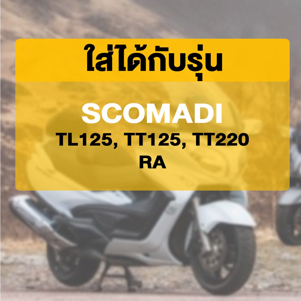 ผ้าเบรคหลัง-nexzter-เบอร์-125125aa-สำหรับ-scomadi-tl125-scomadi-tt125-200-scomadi-ra-เบรค-ผ้าเบรค-ผ้าเบรคมอเตอร์ไซค์-อะไหล่มอไซค์-nx0063