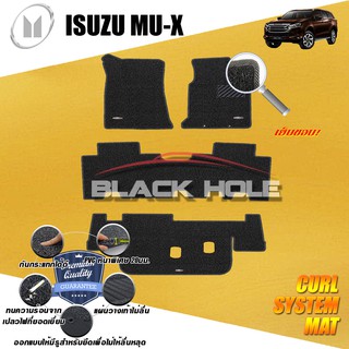 Isuzu MU-X 2020 ถึงปัจจุบัน พรมไวนิลดักฝุ่น (หนา20มม เย็บขอบ) Blackhole Curl System Mat Edge