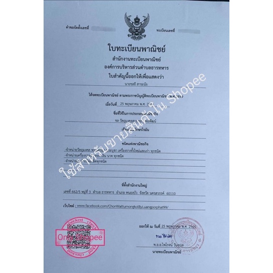 เหรียญสมเด็จโตหลังนารายณ์ทรงครุฑ-เนื้อตะกั่วถ้ำชา