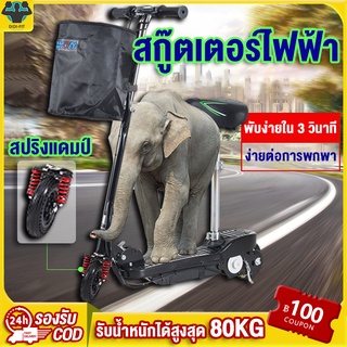 ภาพหน้าปกสินค้าDIDI⚡️ราคาพิเศษ⚡️สกู๊ตเตอร์ไฟฟ้า สกู๊ตเตอร์ E-SCOOTER 2ล้อ รถสันทนาการขนาดเล็ รถไฟฟ้า ตะกร้าที่แถมเป็นตะกร้าผ้าทั้งหมด ซึ่งคุณอาจชอบราคาและรีวิวของสินค้านี้