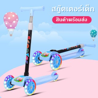 SCOOTER สกู๊ตเตอร์3ล้อ สกู๊ตเตอร์2สี สกู๊ตเตอร์ล้อไฟ สกู๊ตเตอร์ทนทาน สกู๊ตเตอร์คุณภาพดี สกู๊ตเตอร์เด็ก