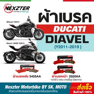 ผ้าเบรค nexzter สำหรับ Ducati Diavel