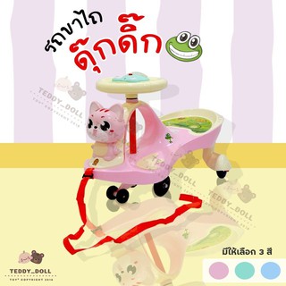 ภาพขนาดย่อของภาพหน้าปกสินค้า️‍ 6.6 ️‍ รถดุ๊กดิ๊ก รถขาไถ รถหน้าแมว รถขาไถเด็ก จากร้าน teddy_doll บน Shopee ภาพที่ 3