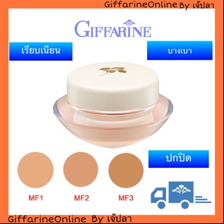 ครีมรองพื้น กิฟฟารีน Light Make-Up Foundation Giffarine คุมมัน กันน้ำ กันเหงื่อ เรียบเนียน บางเบา