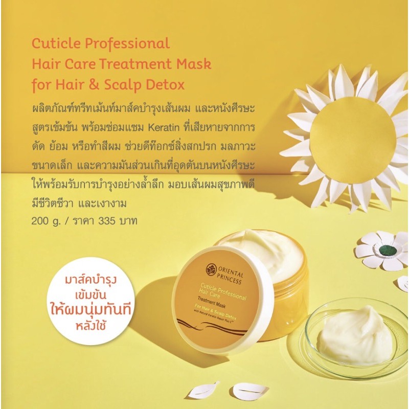 ทรีทเม้นท์มาร์ค-oriental-princess-cuticle-professional-hair-care-treatment-mask-for-hair-amp-scalp-detox