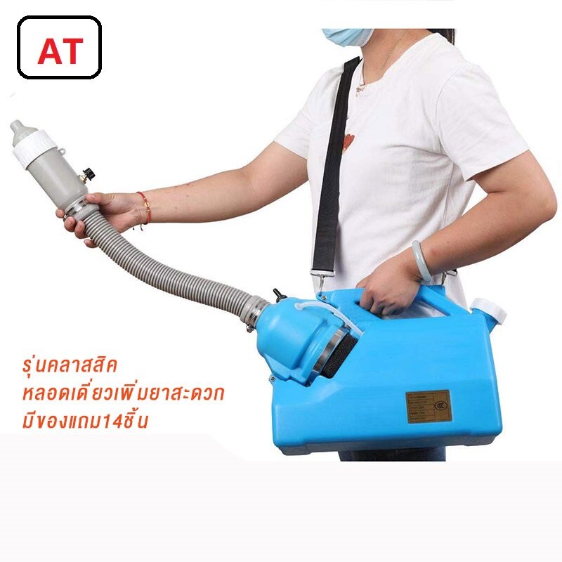 jiashi-เครื่องพ่นแอลกอฮอล-ปีนฉีดพ่นละอองฝอย-5l-แบบ-ulv-เครื่องพ่นสเปรย์-เครื่องพ่นละออง-220v-แบบสะพายข้าง-ฆ่าเชื้อไวรัส-ยาฆ่าแมลง-เหม