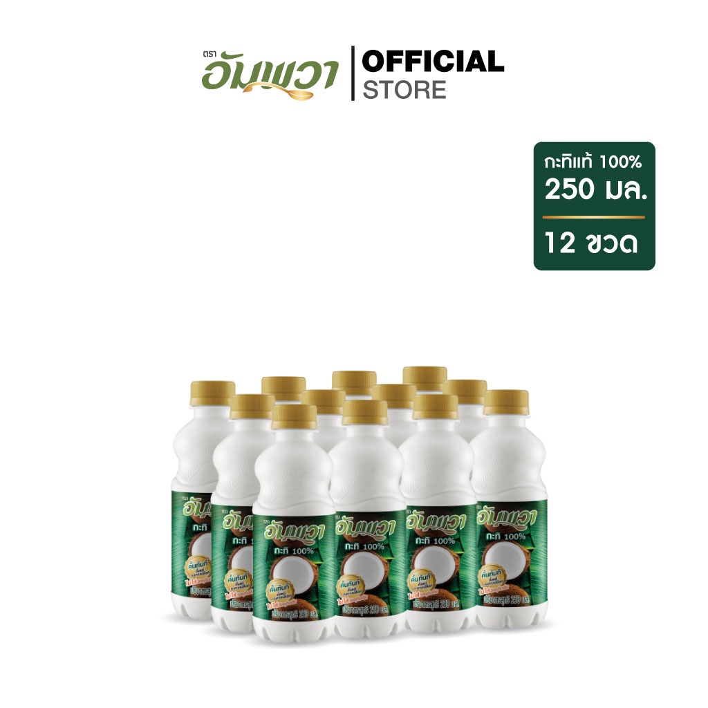 ampawa-อัมพวา-กะทิแท้-100-250ml-p12