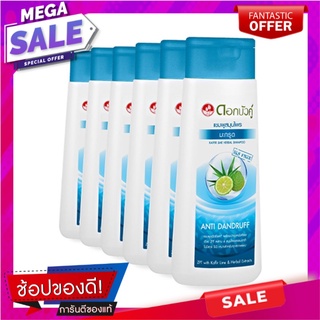 ดอกบัวคู่ แชมพูสมุนไพรขจัดรังแค สูตรมะกรูด ขนาด 80 มล. แพ็ค 6 ขวด ผลิตภัณฑ์ดูแลเส้นผม Dok Bua Ku Kaffir Lime Herbal Sham