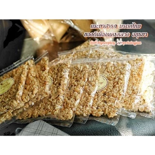 กระยาสารท​ แพ็ค 12ซอง​ 40-45กรัม มรดกไทยอยุธยานครหล​วง (ราคาส่ง6แพ็ค) photo