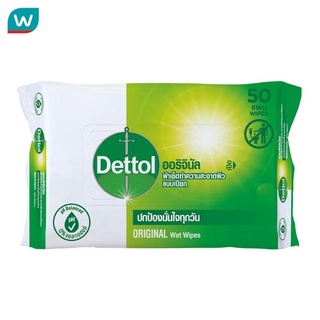 ภาพหน้าปกสินค้าDettol เดทตอล แอนตี้แบคทีเรีย ผ้าเช็ดทำความสะอาดผิวแบบเปียก 50 แผ่น ที่เกี่ยวข้อง