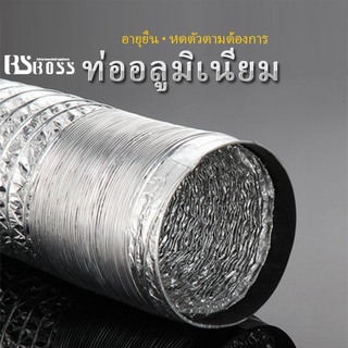 BSBOSS 100 มม. 150 มม. เครื่องดูดควันช่วงอลูมิเนียมฟอยล์ท่อระบายอากาศท่อขยายท่อท่อไอเสีย