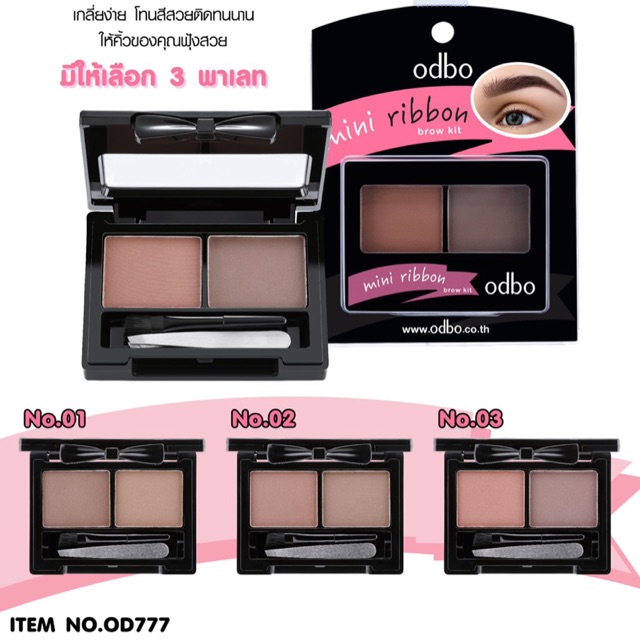 Odbo mini ribbon eyebrow | Shopee Thailand