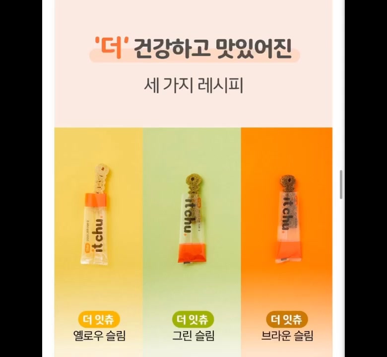 itchu-แบ่งขาย-ขนมขัดฟันสุนัข-จากเกาหลี