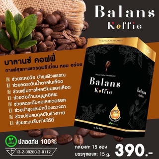 กาแฟ เพื่อสุขภาพ บาล๊านซ์ คอฟฟี่ (2 แถม1) Balans Coffee กาแฟ เป็นกาแฟออร์แกนิก100% มีสารสกัดจากสมุนไพร 19ชนิด รสชาติดี