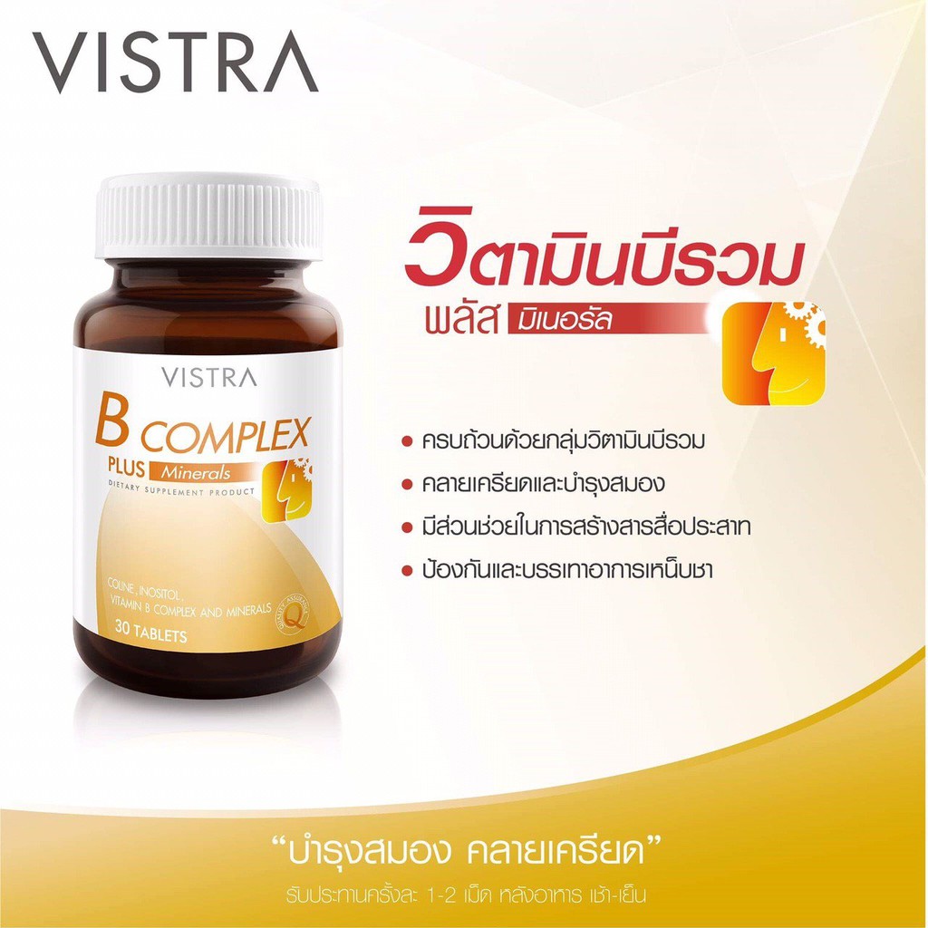 ภาพสินค้าVISTRA Gotu Kola Extract plus Zinc วิสทร้า โกตู โคลา เอ็กแทรค, B-Complex Plus Minerals บี คอมเพล็กซ์ พลัส มิเนอรอล จากร้าน medicalsupport บน Shopee ภาพที่ 7