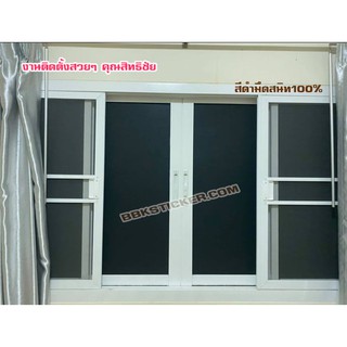 ฟิล์ม PVC สูญญากาศติดกระจก "Black" T151 หน้ากว้าง 90cm. เมตรละ 160 บาท