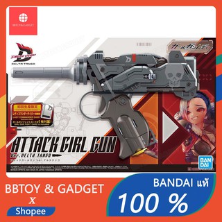 Attack Girl Gun Ver. Delta Tango Girl Gun Lady plastic model 1/1 scale plamo 🔥Bandai แท้ 100%🔥