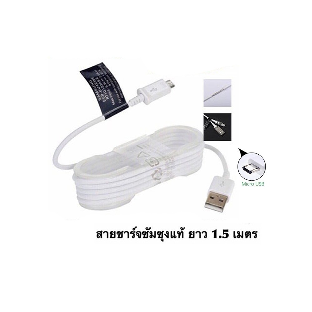 สายชาร์จซัมซุง-แท้-ยาว-1-5-เมตร-รองรับ-fast-charge-สายชาร์จซัมซุงแท้-samsung-micro-usb-4-7