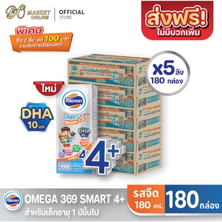 [ส่งฟรี X 5 ลัง] โฟร์โมสต์ โอเมก้า 369 สมาร์ท 4 พลัส รสจืด 180 มล. FOREMOST OMEGA (ยกลัง 5 ลัง : รวม 180กล่อง)