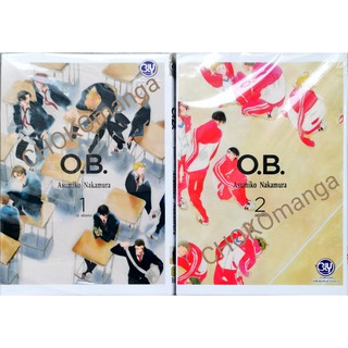 O.B. ชุดเล่ม 1 - 2 ( BLY )