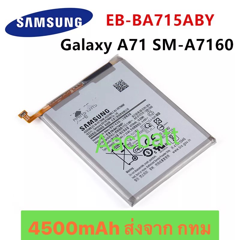 แบตเตอรี่-samsung-galaxy-a71-sm-a7160-eb-ba715aby-4500mah-ส่งจาก-กทม