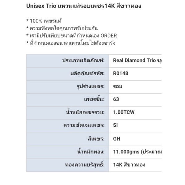 แหวนเพชรแท้แหวนแต่งงานพร้อมใบเซอร์