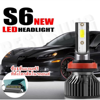 ไฟหน้ารถ LED S6 ขั้ว H4 H7 H11 ความสว่าง 38W/6000LM แสงสีขาว ( 1 คู่ ) (S6)