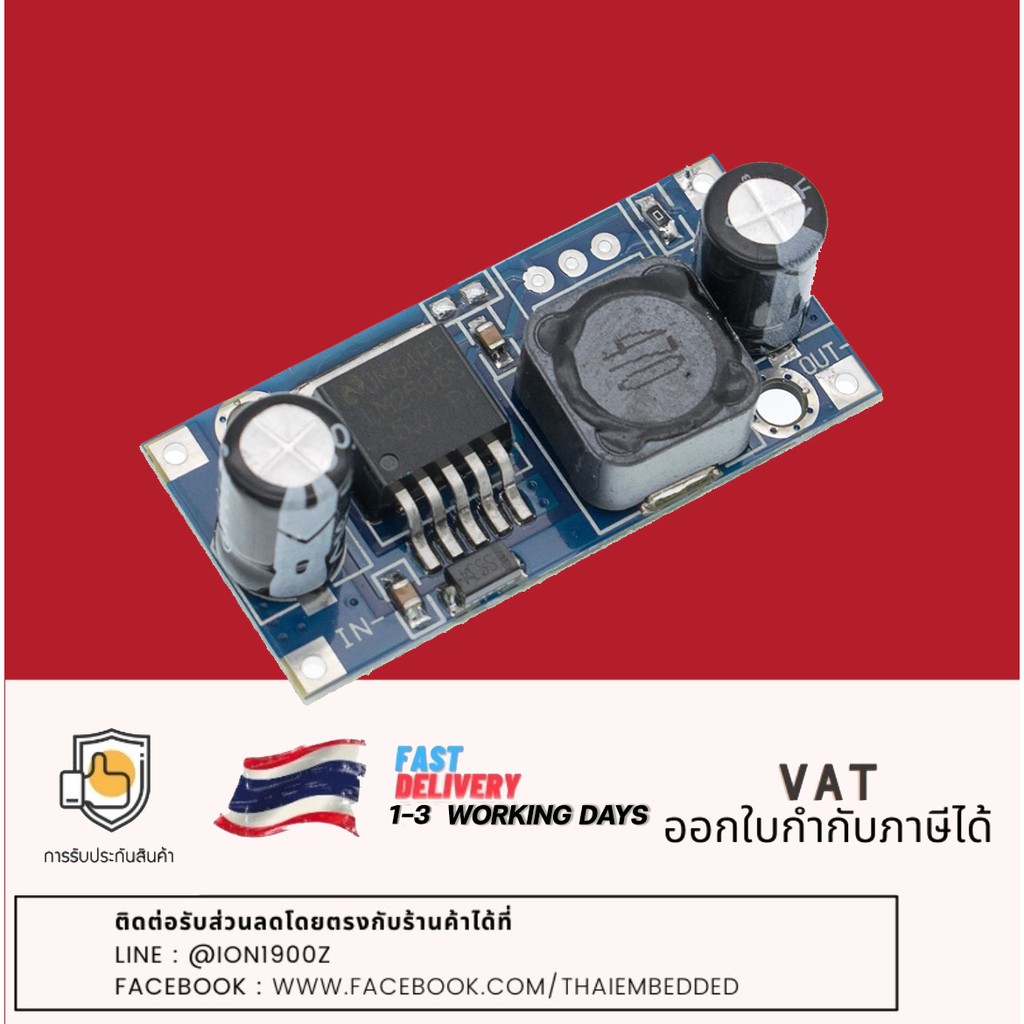 ภาพหน้าปกสินค้าLM2596S Fixed 5V 3A DC-DC step-down power module โมดูลวงจรแปลงแรงดัน6-35Vdc เป็น 5Vdc จากร้าน tesr_shop บน Shopee