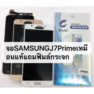 Samsung Galaxy J7 Prime LCD G610 G610F จอแสดงผล LCD Touch หน้าจอสัมผัสการเปลี่ยน Digitizer J7prime