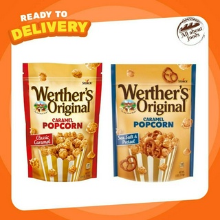 Werthers Original Caramel Popcorn ป๊อบคอร์น เวอร์เธอร์ Popsecret Cretors Darda GARRETT Werther popcorn