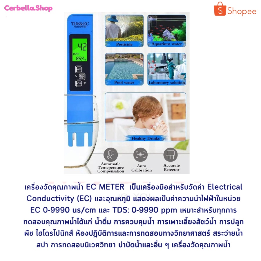 เครื่องวัดค่าน้ำ-ec-amp-tds-meter-led-เครื่องวัดค่าปุ๋ย-วัดแร่ธาตุในน้ำ-วัดความดันน้ำ-เครื่องวัดec-และ-tds-ppm-meter-tester