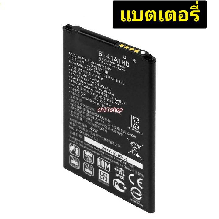 lg-bl-41a1hb-แบตเตอรี่สำหรับ-lg-x-สไตล์-tribute-hd-boost-mobile-x-สไตล์-ls676-l56vl-2100-mah