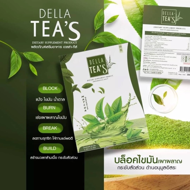 della-teas-เดลล่า-ทีส์-เอส-ชาเขียวลดน้ำหนัก-5ซอง