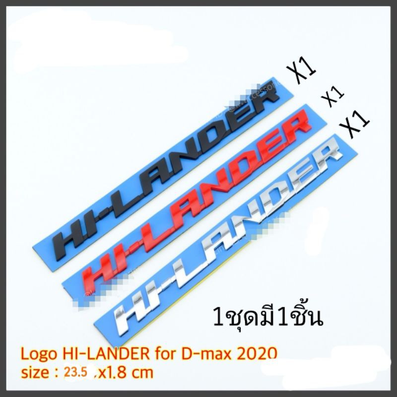 โลโก้-hilander-ของdmax-2020-ขนาด-23-5-1-8cm