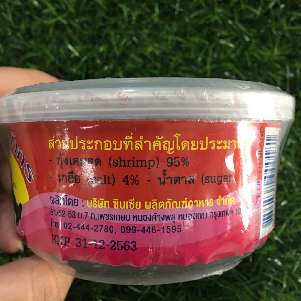 กะปิ-ตรา-กุ้งมังกร-345-กรัม