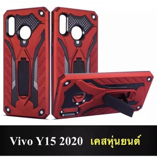[พร้อมส่งจากไทย ตรงรุ่น] Robot Case Vivo Y15 2020 เคสหุ่นยนต์ เคสไฮบริด มีขาตั้ง เคสวีโว่ วาย15 vivo Y15 เคสกันกระแทก