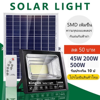 45W 200W 500W  ราคาพิเศษวันนี้ โคมไฟโซล่าเซลล์ ไฟledโซล่าเซลล์ led ไฟสปอร์ตไลท์ solar light ​ไฟ แผงโซลาร์เซลล์ Outdoor